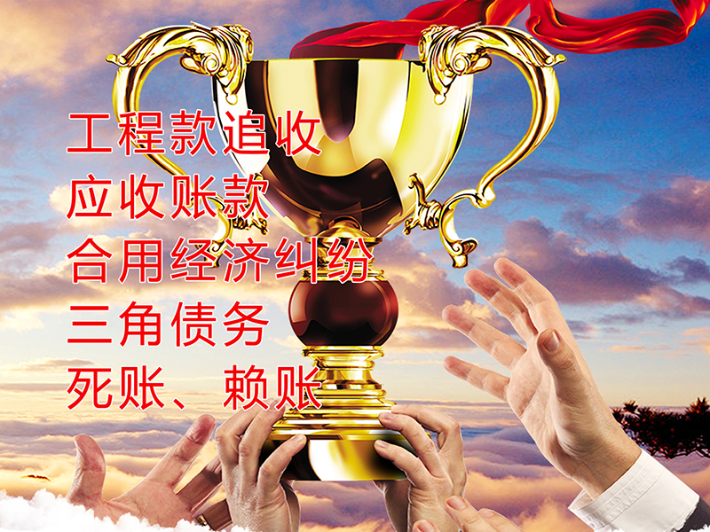 阿巴嘎要债公司