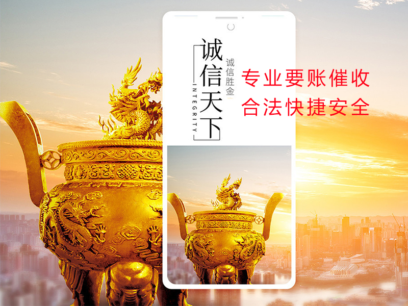 阿巴嘎清欠公司